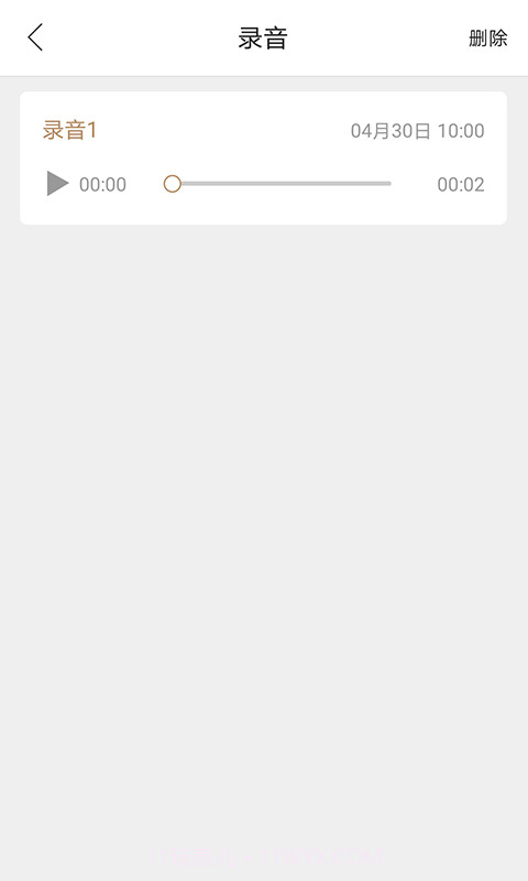 AITOP全慧通截图5