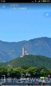 唯美情景天气截图2