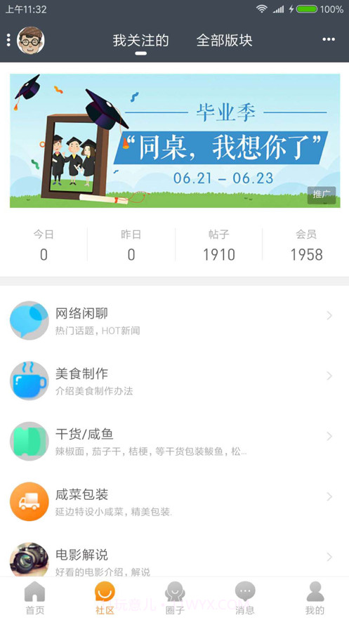 哈土豆截图3 哈土豆截图3