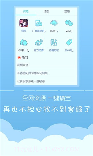 游狗多开截图4 游狗多开截图4