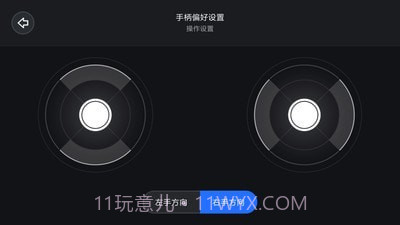 智能遥控车截图4