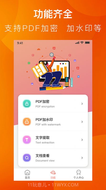 PDF转换工具系统截图2 PDF转换工具系统截图2