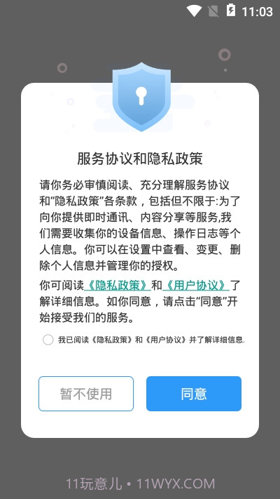 公交快报截图3