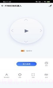 小狐管家截图2 小狐管家截图2