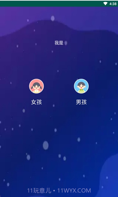 喜马拉雅少儿版截图1