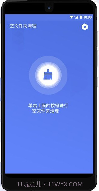 空文件夹清理工具截图2 空文件夹清理工具截图2