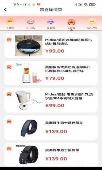 真趣盲盒截图3 真趣盲盒截图3