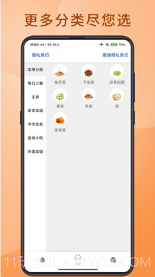 大厨掌勺截图2 大厨掌勺截图2