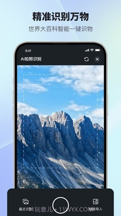 扫描智能多多截图2 扫描智能多多截图2