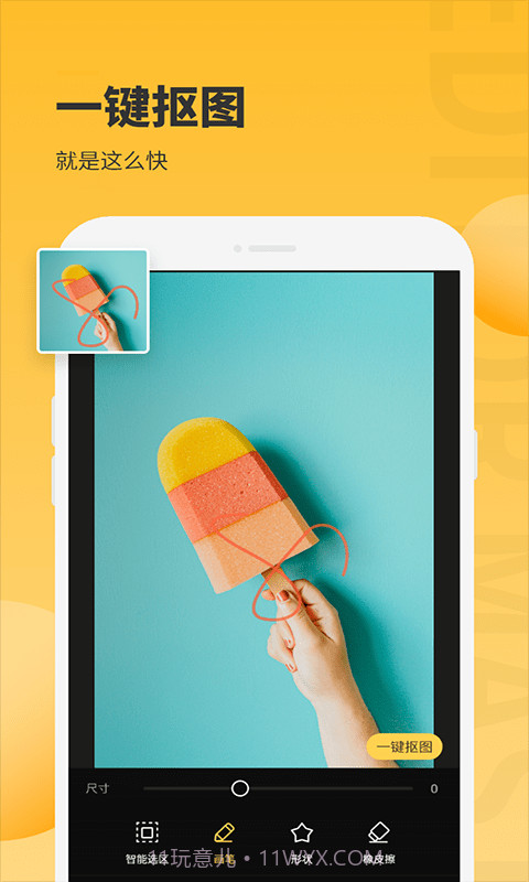 手机图片编辑大师截图2 手机图片编辑大师截图2