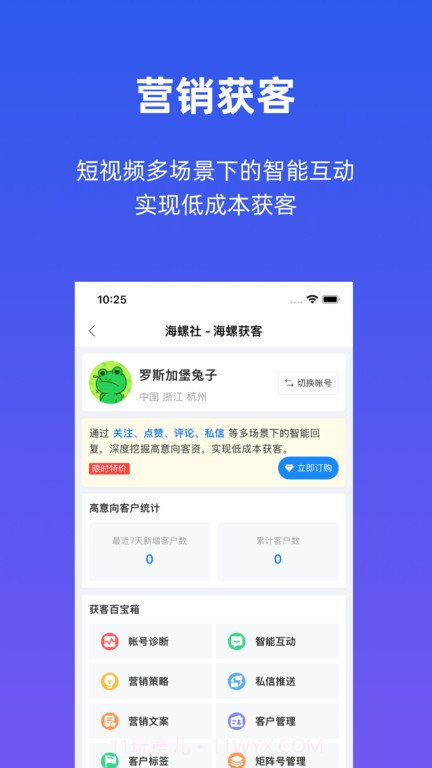 海螺社截图1 海螺社截图1