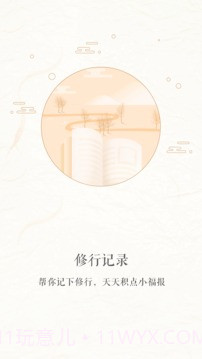 善信 V3.5.5 截图4 善信 V3.5.5 截图4