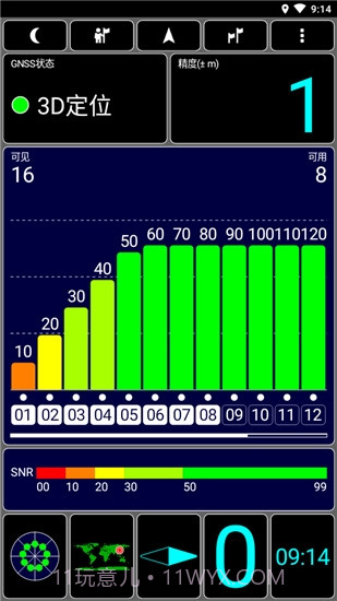 GPS测试+汉化免费版截图1