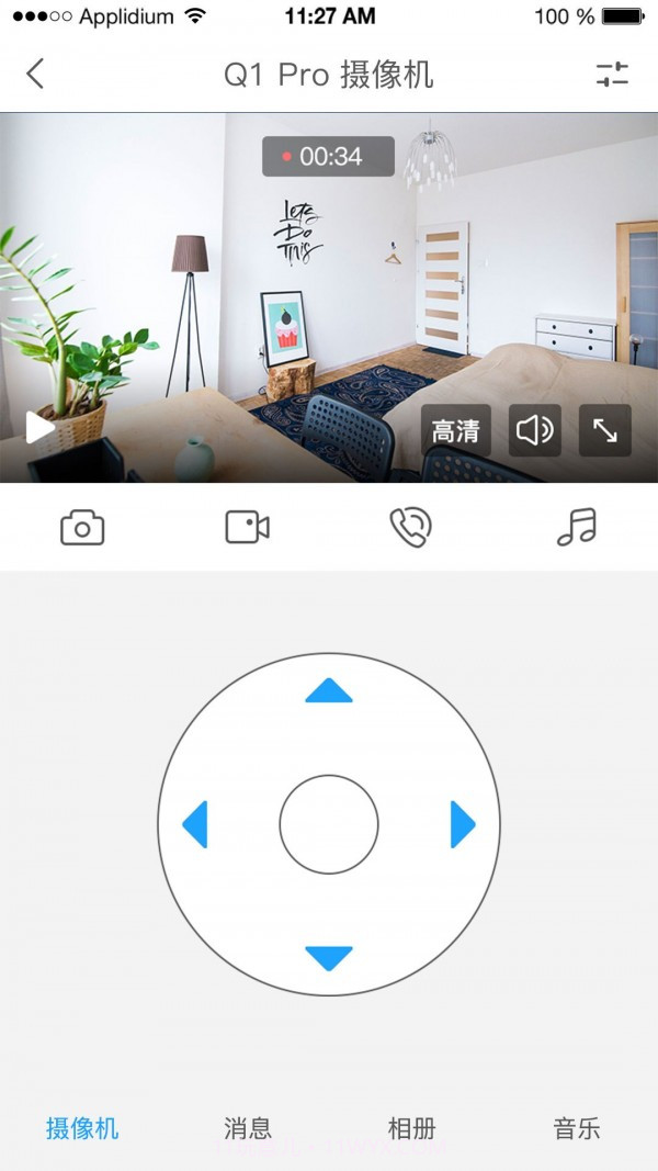 万佳安智生活截图2