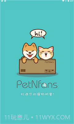 petnfans宠物社交截图1 petnfans宠物社交截图1