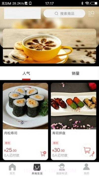 平罗同城截图2 平罗同城截图2