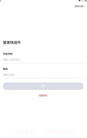 快进件截图2 快进件截图2