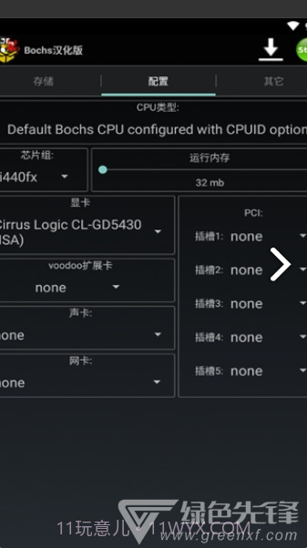 安卓exe模拟器(安卓exe模拟器数据包)V2.7.12 安卓中文版截图4 安卓exe模拟器(安卓exe模拟器数据包)V2.7.12 安卓中文版截图4
