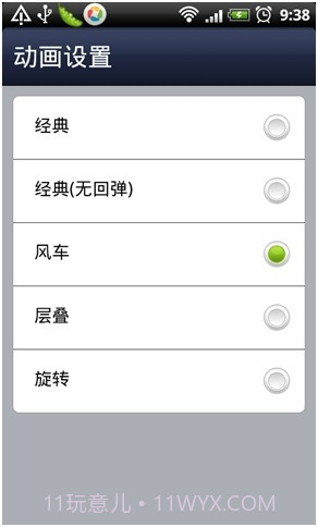 腾讯桌面(手机QQ桌面)截图3