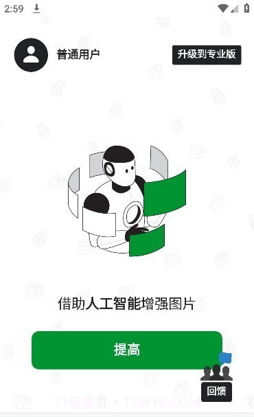 Fixela照片修复截图1 Fixela照片修复截图1