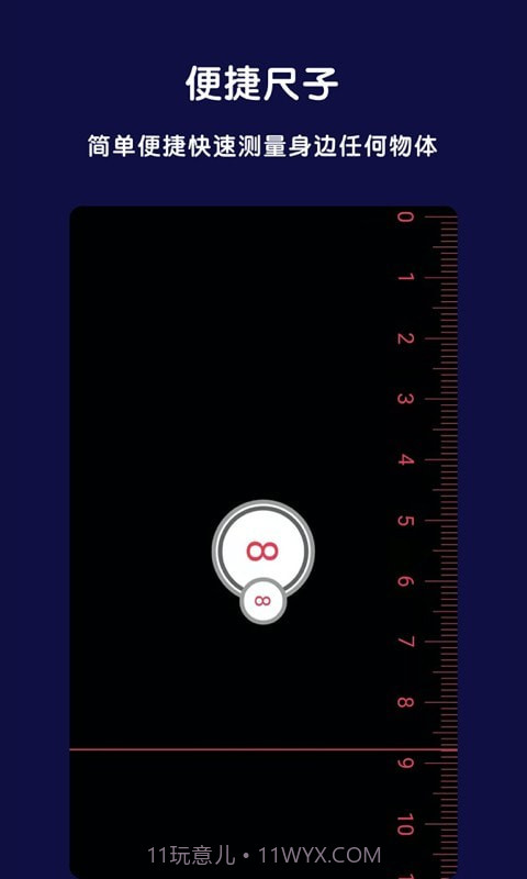 AR全能指南针截图4 AR全能指南针截图4