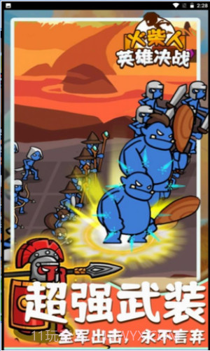 火柴人英雄决战截图2 火柴人英雄决战截图2