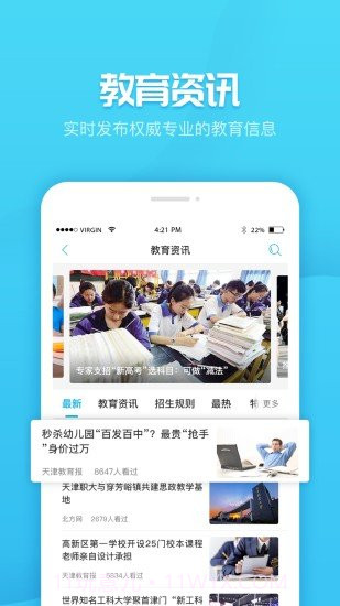 教育窗截图2 教育窗截图2