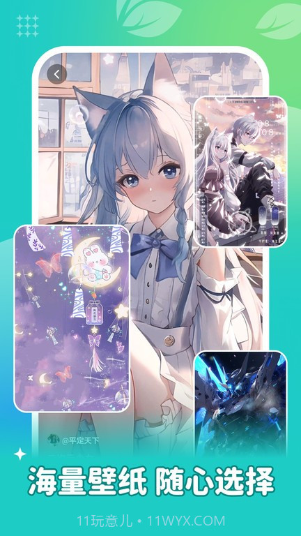 青藤壁纸截图1 青藤壁纸截图1