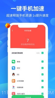 益清理截图4 益清理截图4