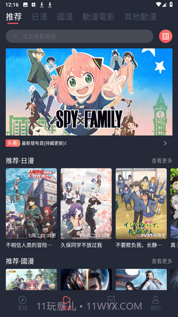 囧次元app最新版下载无广告截图3