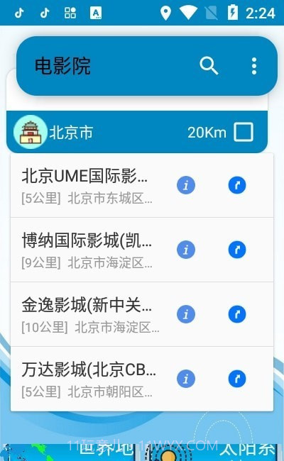 百斗卫星地图截图1 百斗卫星地图截图1