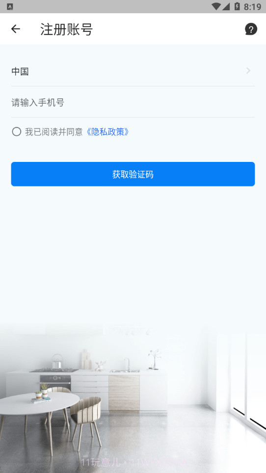 龙视安靓彩截图4