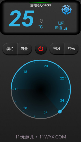 几维遥控器截图3 几维遥控器截图3