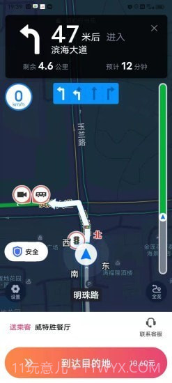 优客出行车主端截图4 优客出行车主端截图4