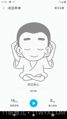 智慧之道截图2 智慧之道截图2