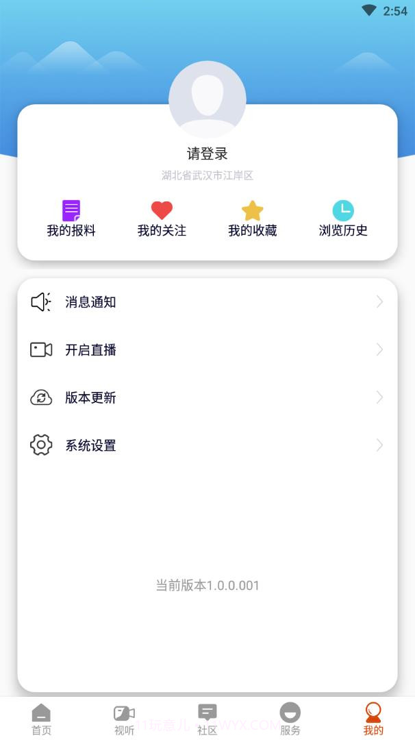 智慧河曲截图5 智慧河曲截图5