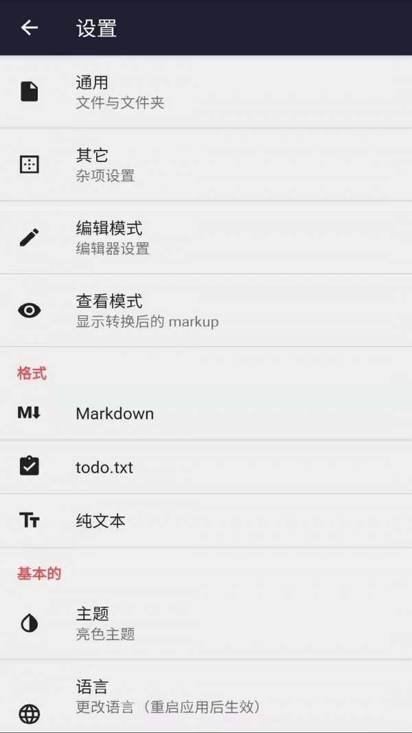 TEdit截图1