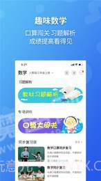 E英语宝学生版截图1