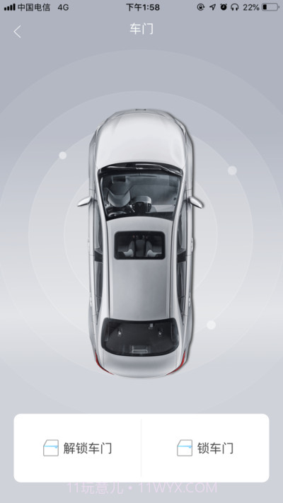 丰云启航智能钥匙截图4