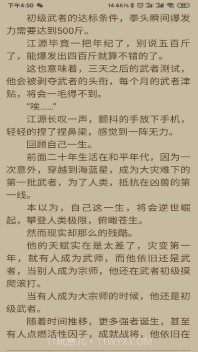 小鲨阅读截图1 小鲨阅读截图1