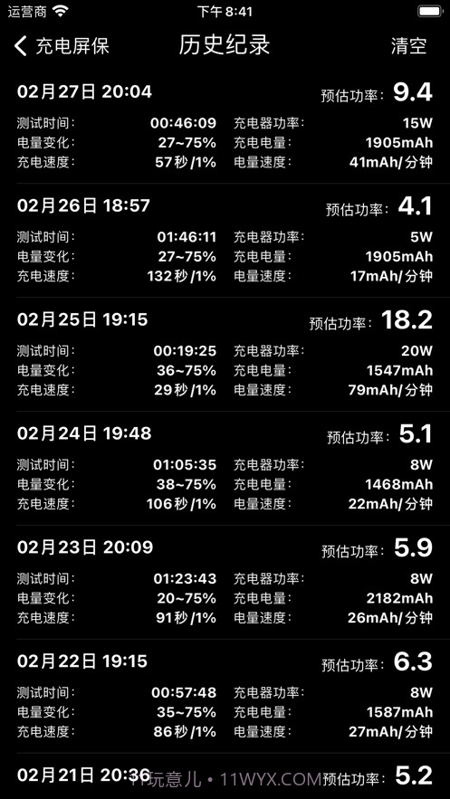 充电屏保截图9 充电屏保截图9