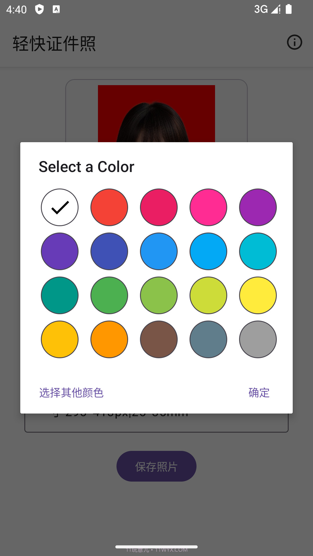 轻快证件照截图2 轻快证件照截图2