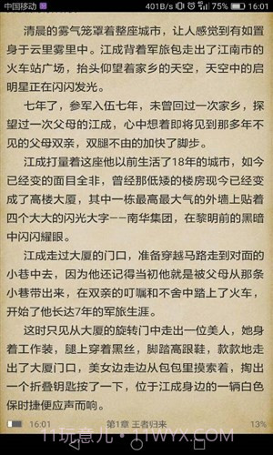 奇悠阅读截图5 奇悠阅读截图5