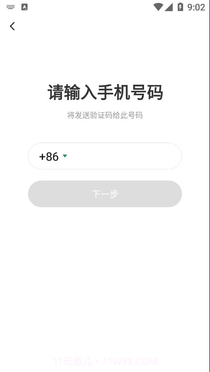 盐吧v2.0.4截图3