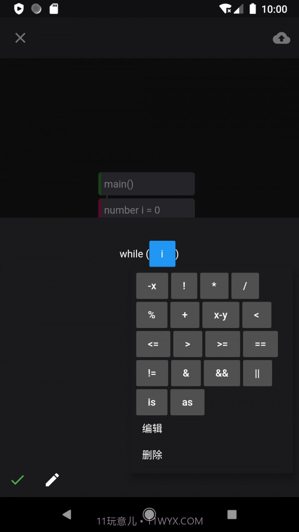 图形化编程截图1