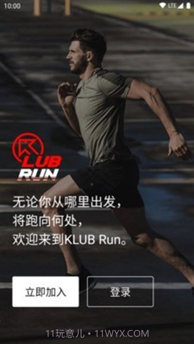 KlubRUN赛事平台截图1