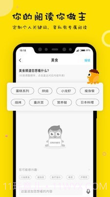 眼艺截图2 眼艺截图2