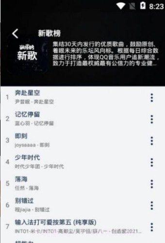 君度截图2 君度截图2