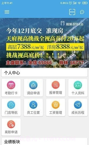 OA共享办公截图1 OA共享办公截图1
