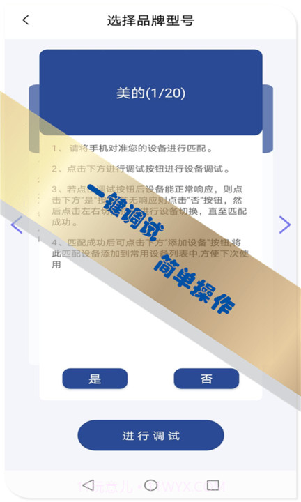 红外空调遥控器截图1